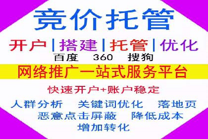 个人如何通过百度竞价开户快速提升品牌知名度